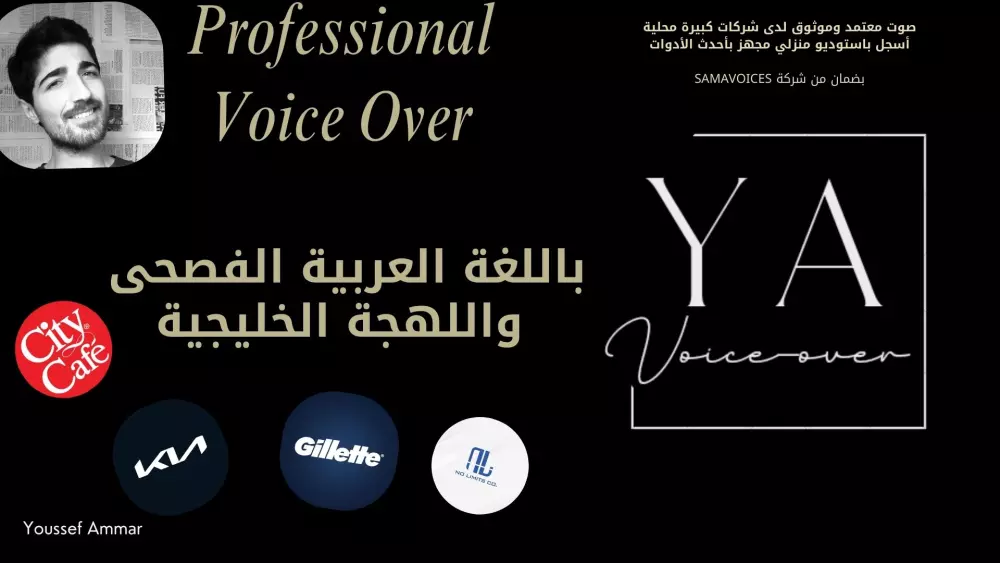 سأقوم بتسجيل تعليق صوتي احترافي لمدة1 دقيقة مقابل 10$