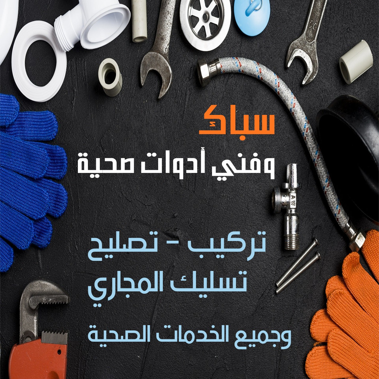 تصميم بوسترات انستجرام والسوشيال ميديا