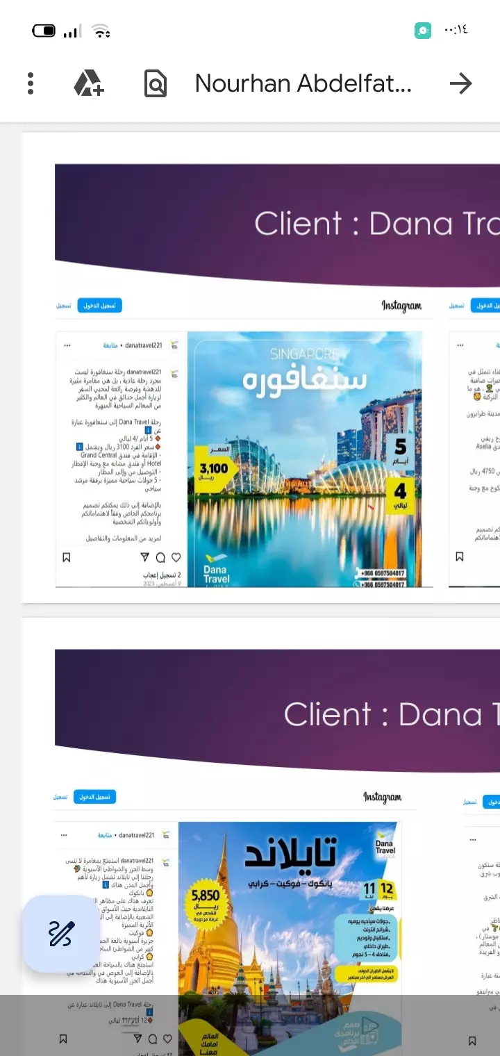 كتابة محتوى لمواقع التواصل الاجتماعي