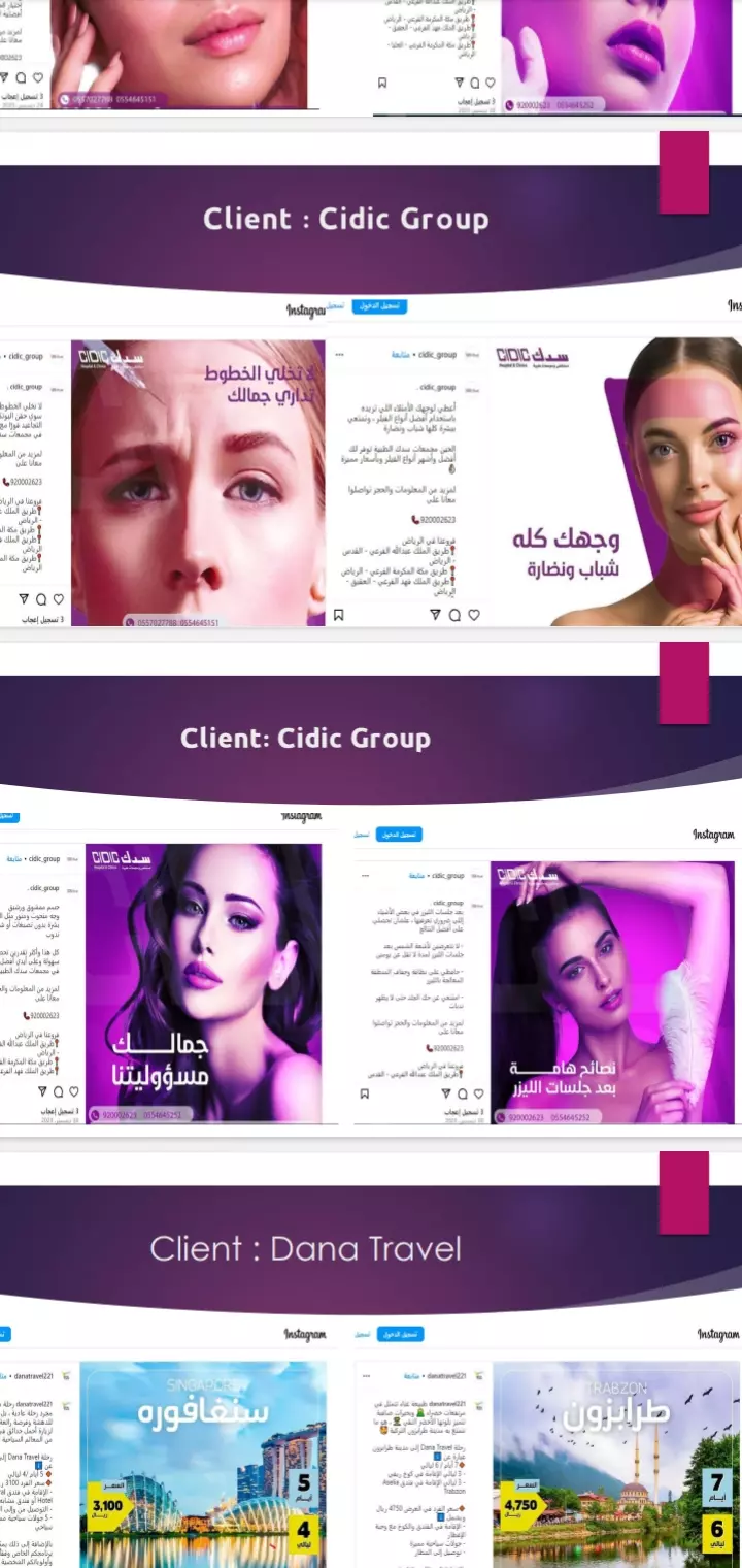 كتابة محتوى لمواقع التواصل الاجتماعي