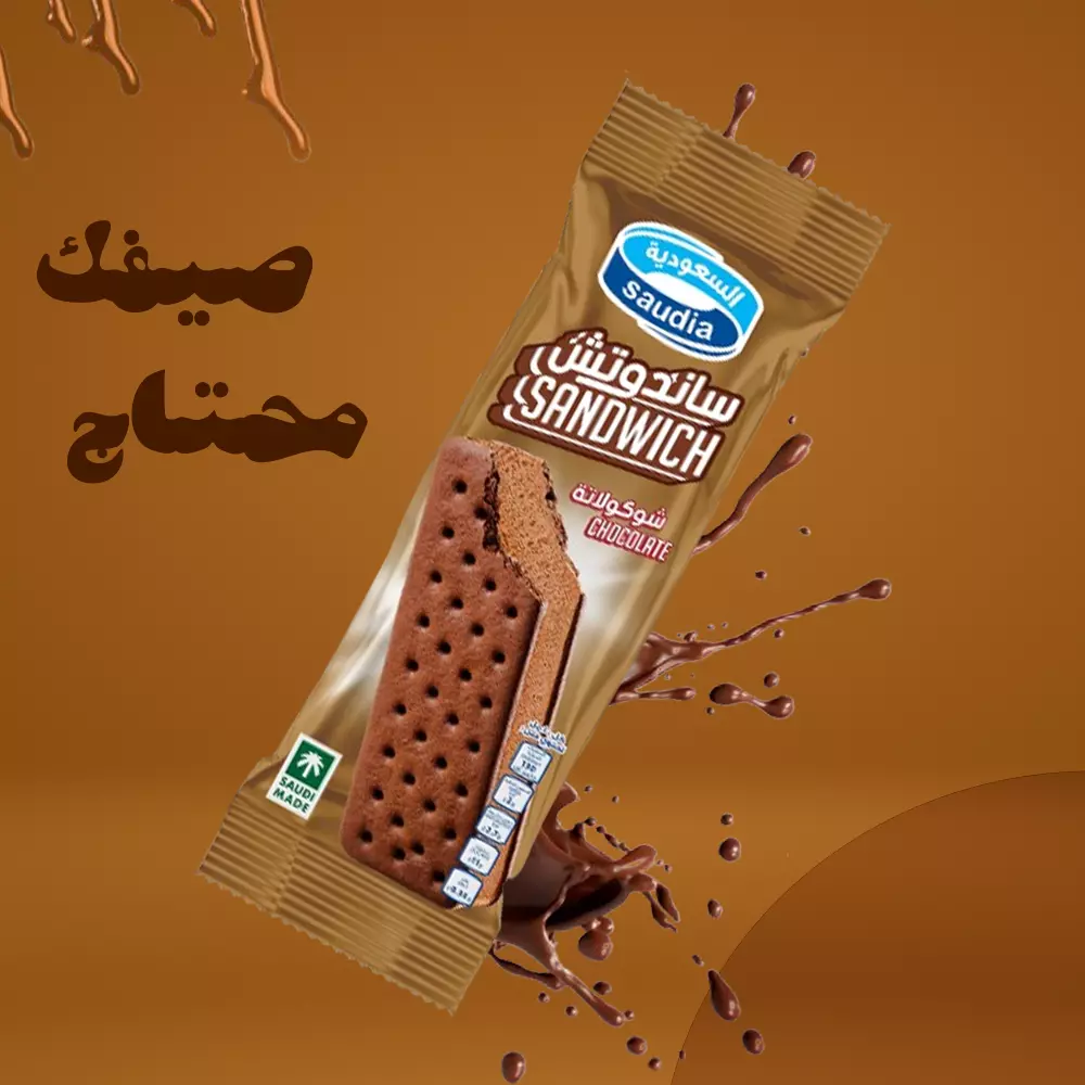 مصمم اعلانات سوشيال ميديا