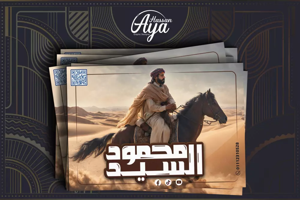 تصميم بوستر