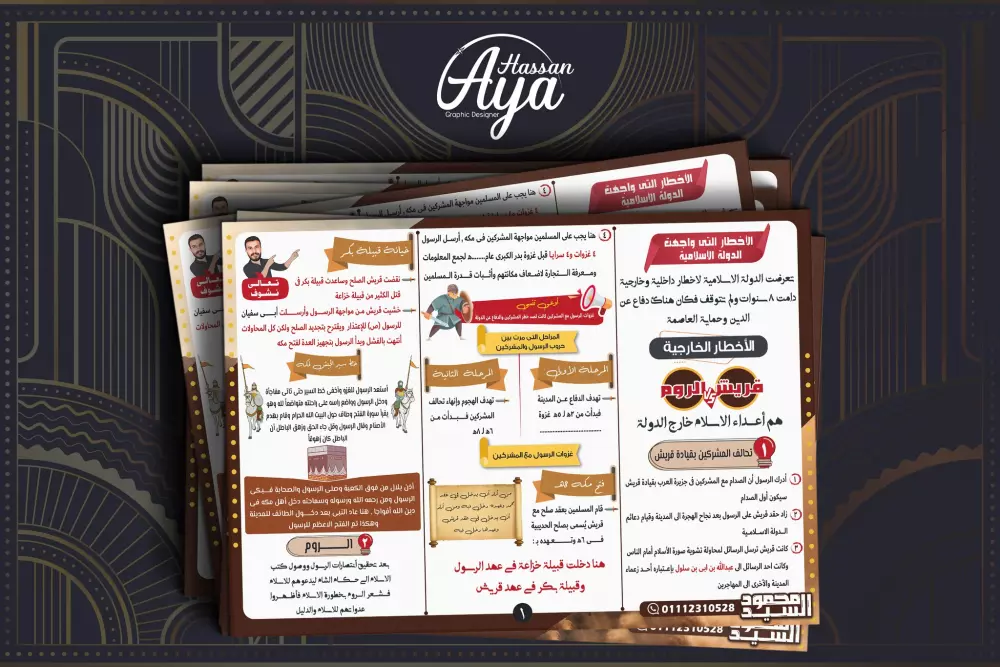 تصميم بوستر