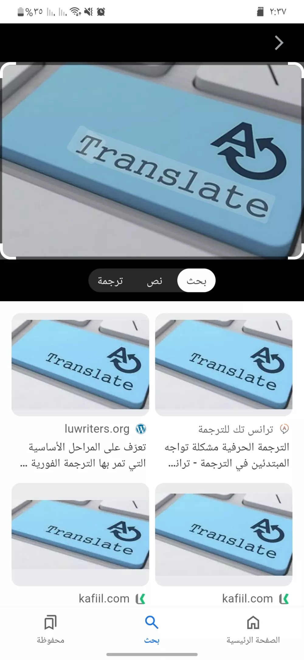 ترجمه من اللغه الانجليزيه او الفرنسيه للعربيه والعكس