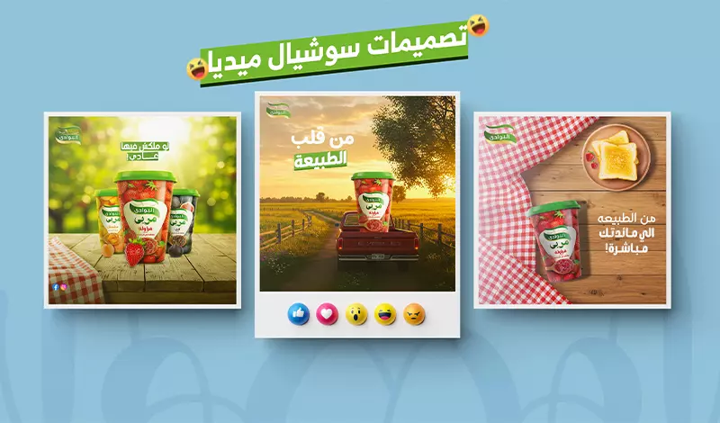 تصميمات سوشيال ميديا