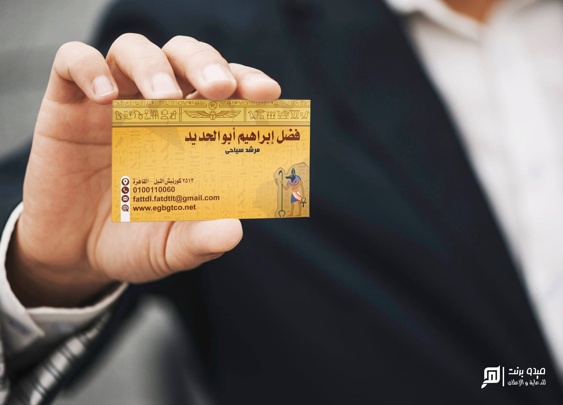 تصميم كارت شخصى إحترافى لنشاطك التجارى او لشركتك