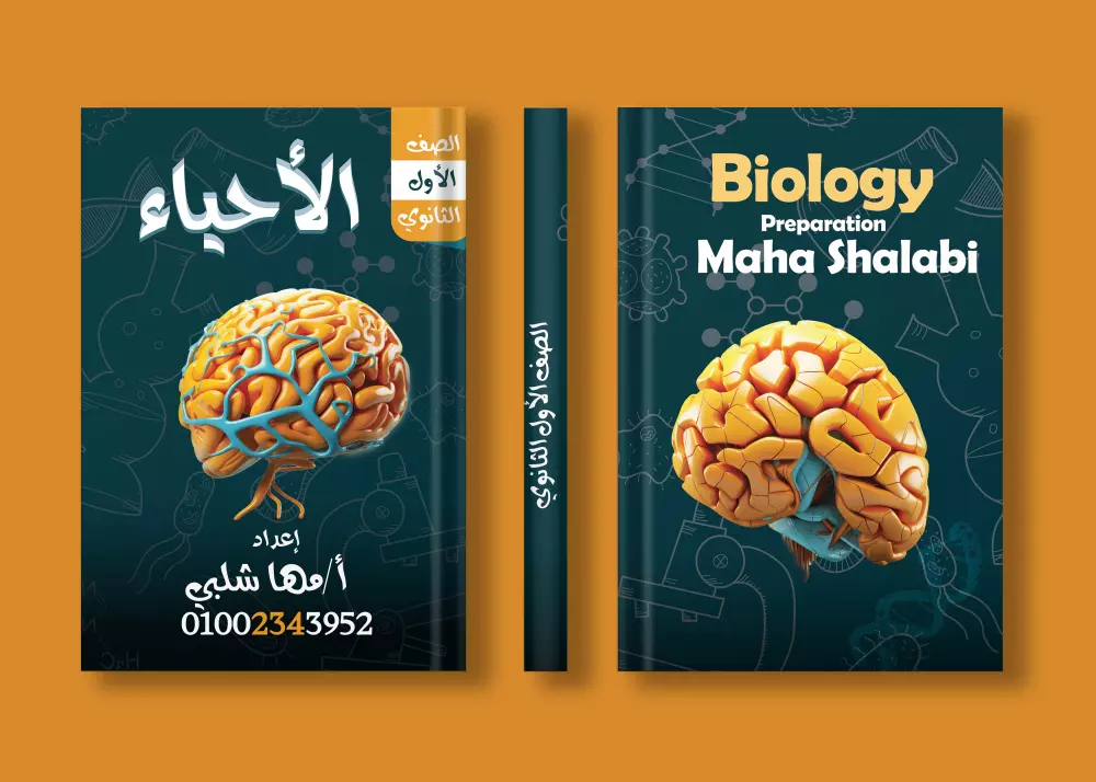 تصميم غلاف كتاب