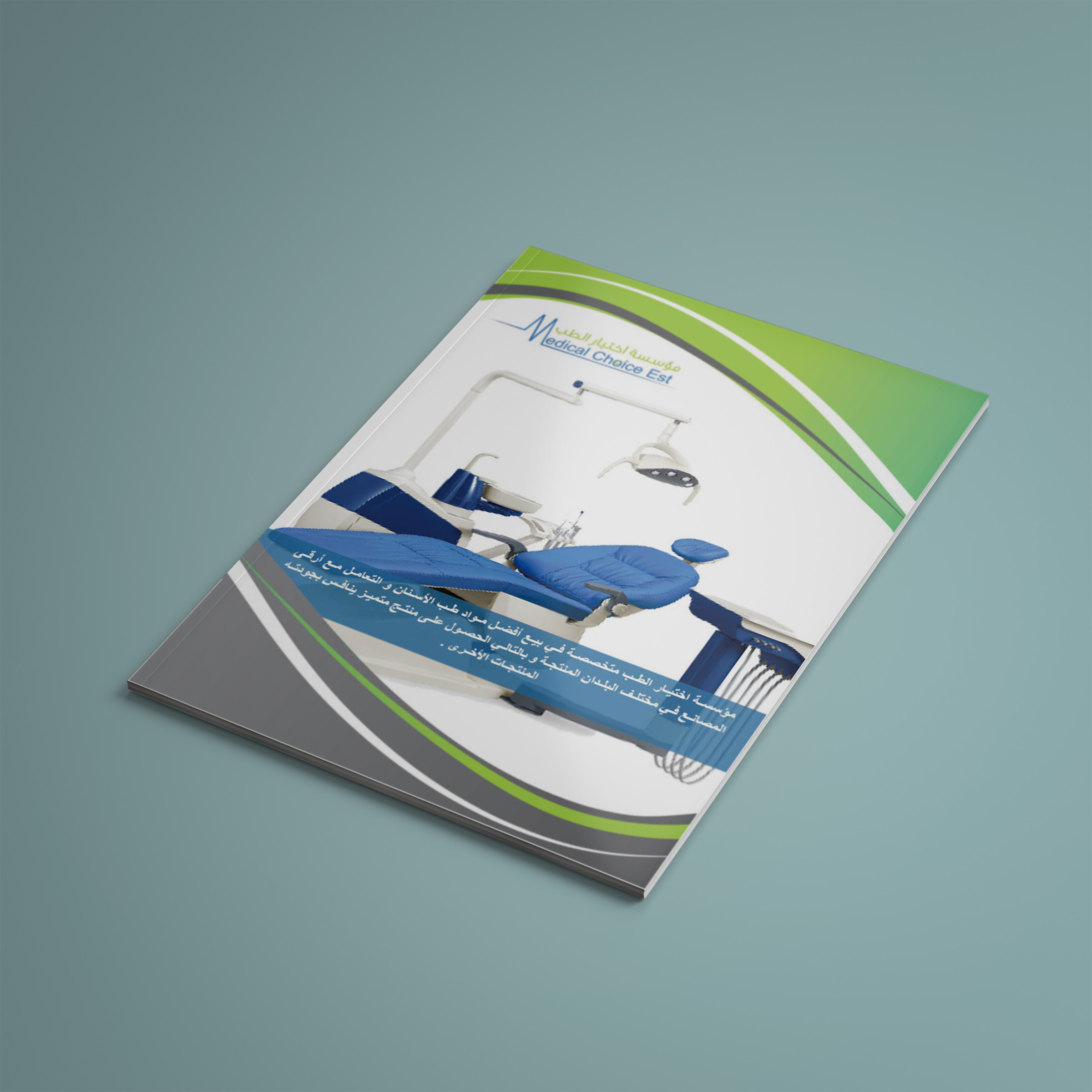 تصميم مطبوعات ( بروفايل , كتالوج , مجلة  , غلاف )