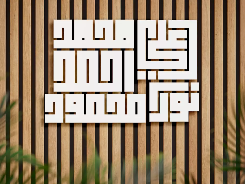 تصميم الشعارات والاسماء بالخط الكوفي المربع الهندسي.