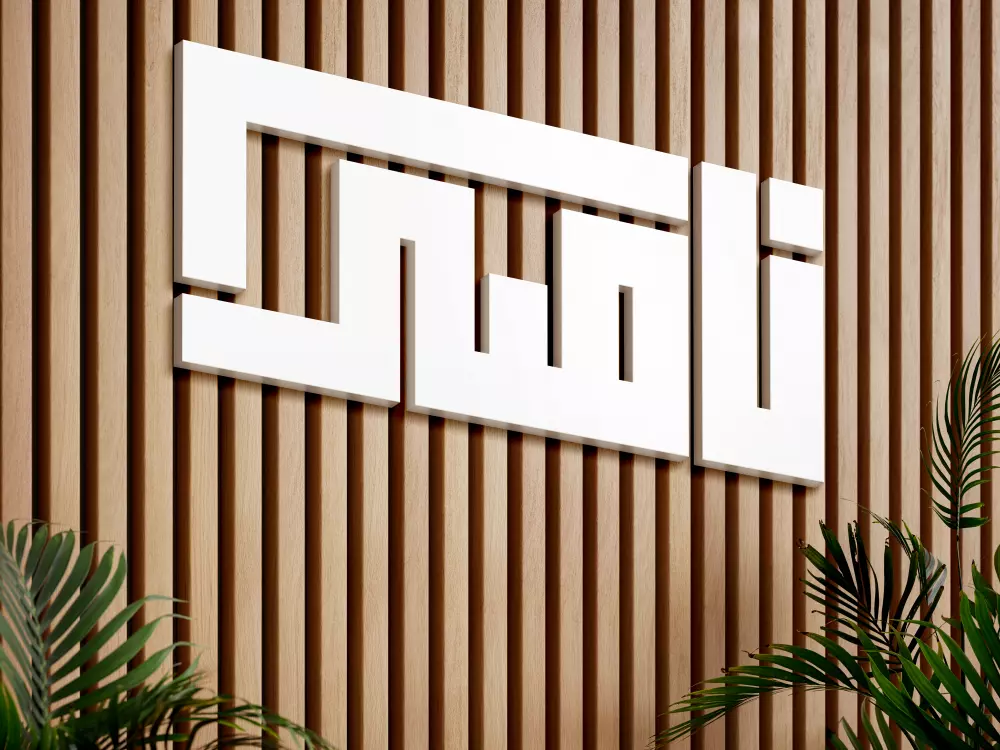 تصميم الشعارات والاسماء بالخط الكوفي المربع الهندسي.