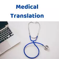 مترجم طبي وايضا من الانجليزية الى العربية والعكس