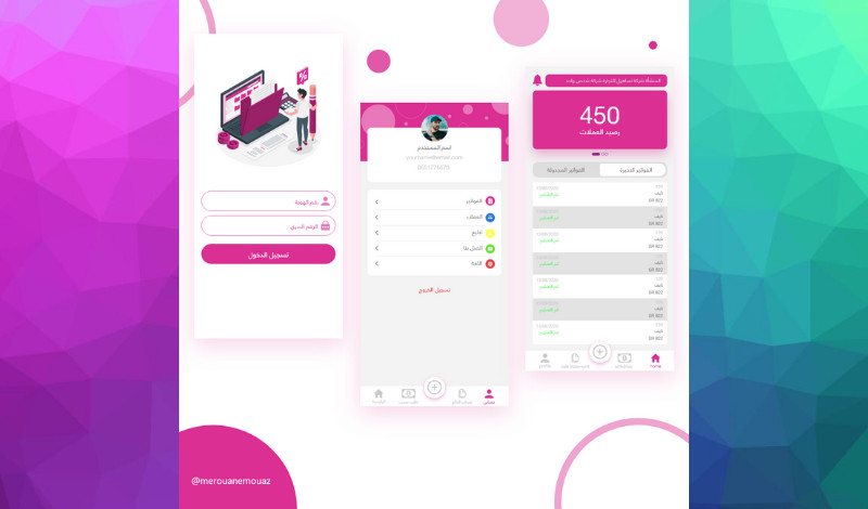 تصميم تطبيق كامل ببرنامج XD