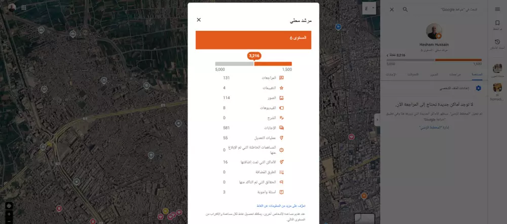 خدمة مساعدة لمن يريد إضافة مكان على خرائط جوجل مع الشرح وصفحة فيسبوك
