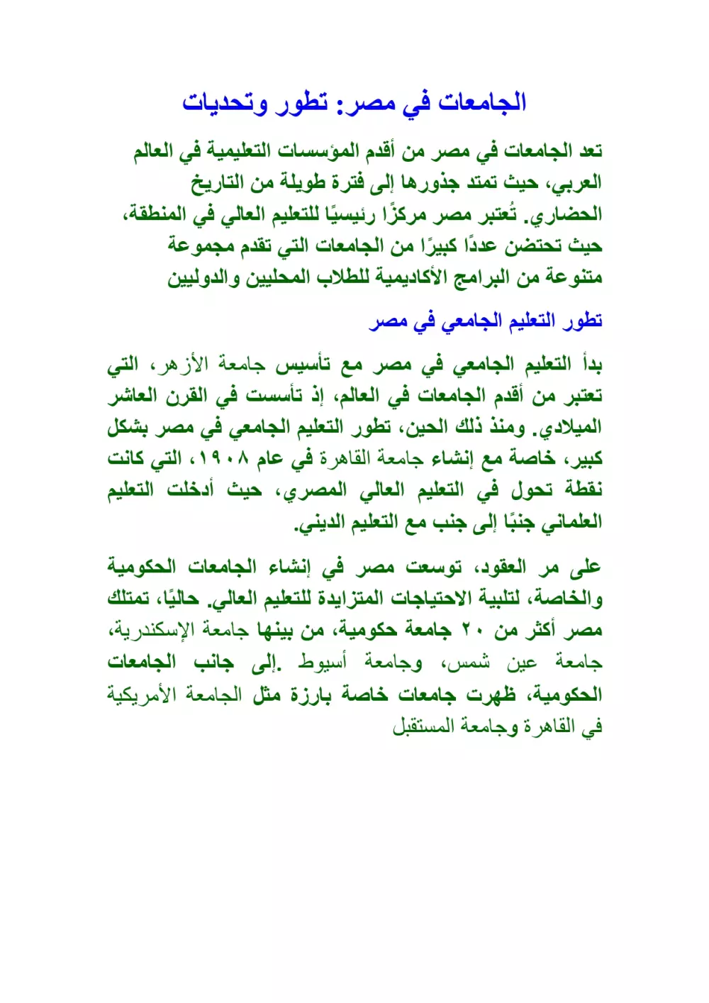 قلمك بين يديك: دليلك الشامل لكتابة مقالات ناجحة