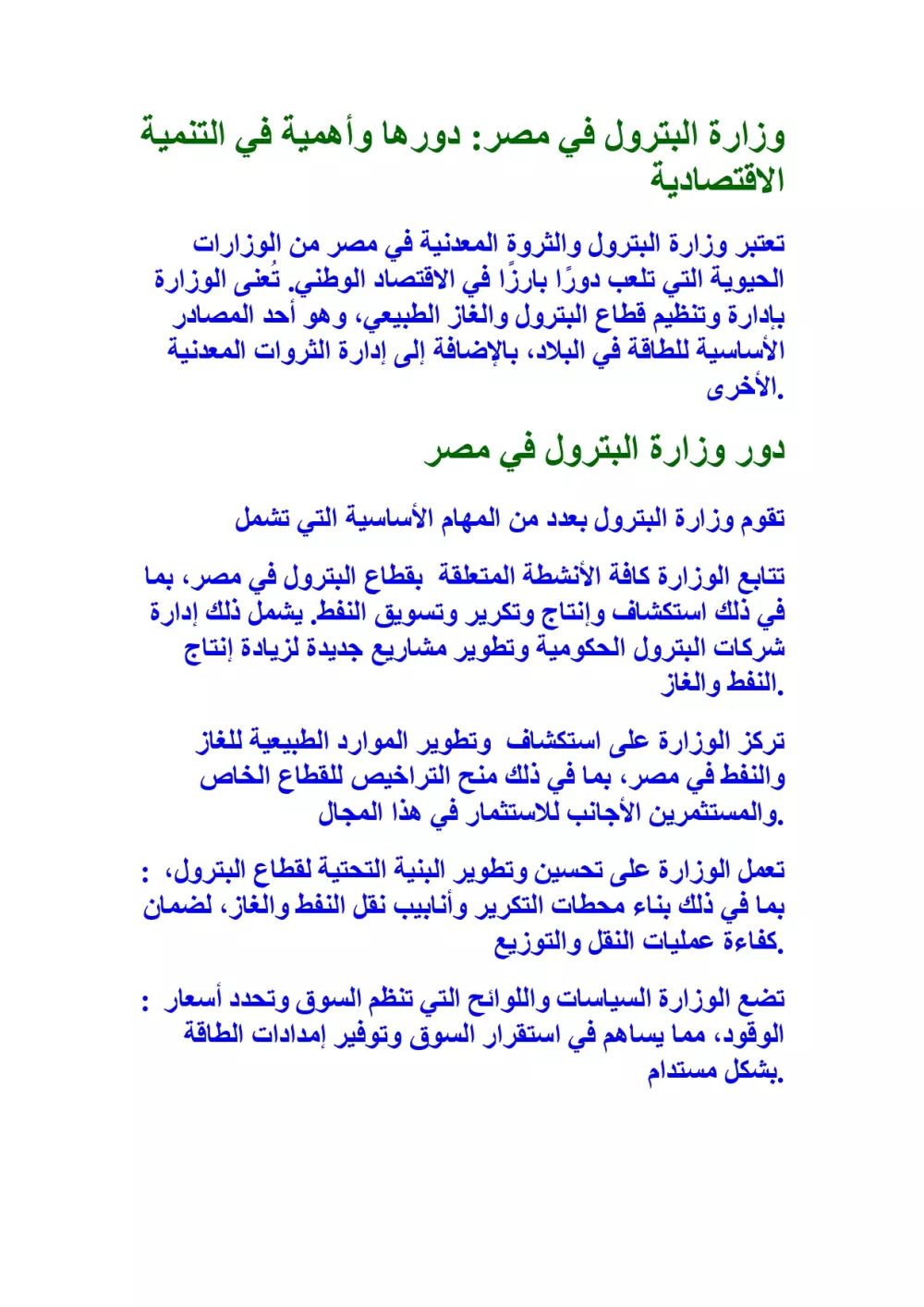 قلمك بين يديك: دليلك الشامل لكتابة مقالات ناجحة