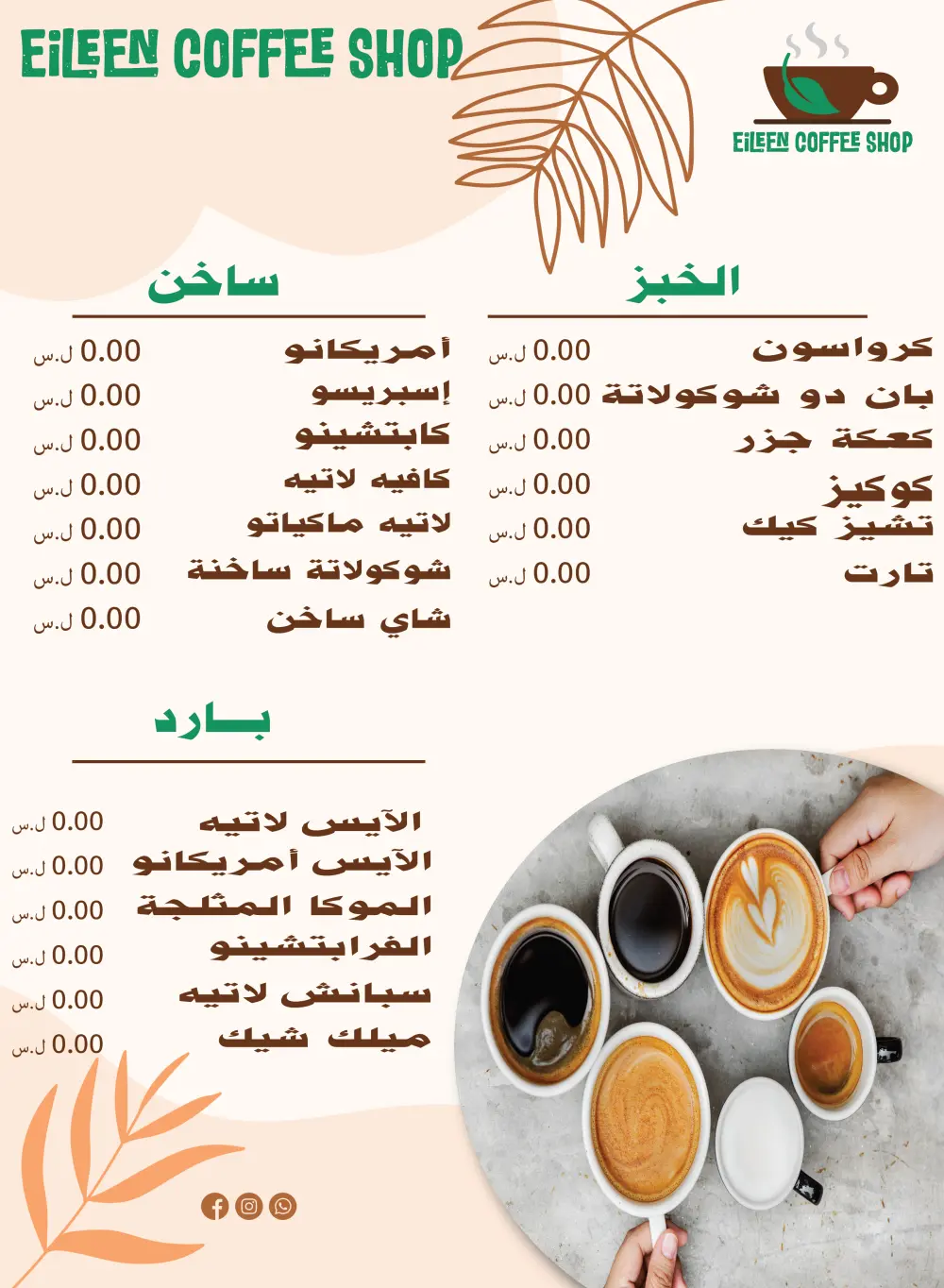 تصميم منيو (Menu) احترافي يعكس هوية مطعمك ويظهر أطباقك بطريقة منظمة وجذابة وتناسب الطباعة أو النشر الرقمي