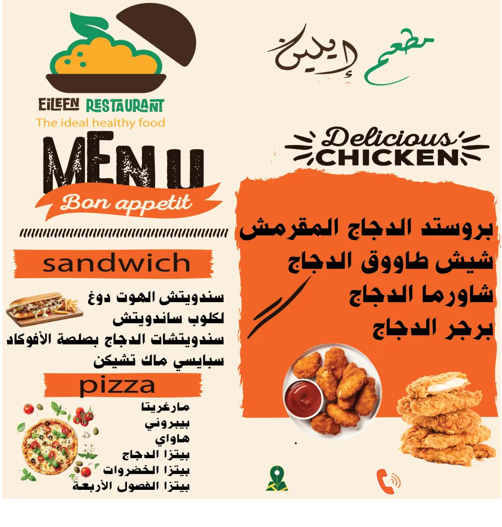 تصميم منيو (Menu) احترافي يعكس هوية مطعمك ويظهر أطباقك بطريقة منظمة وجذابة وتناسب الطباعة أو النشر الرقمي