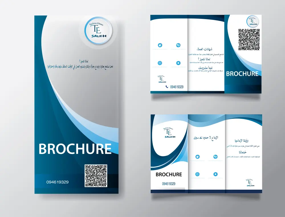 تصميم بروشور احترافي جاهز للطباعة والنشر الرقمي
