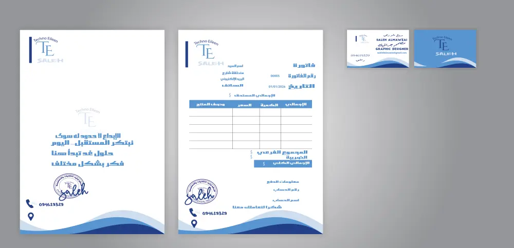 تصميم ليتر هيد احترافي جاهز للطباعة والاستخدام الرقمي