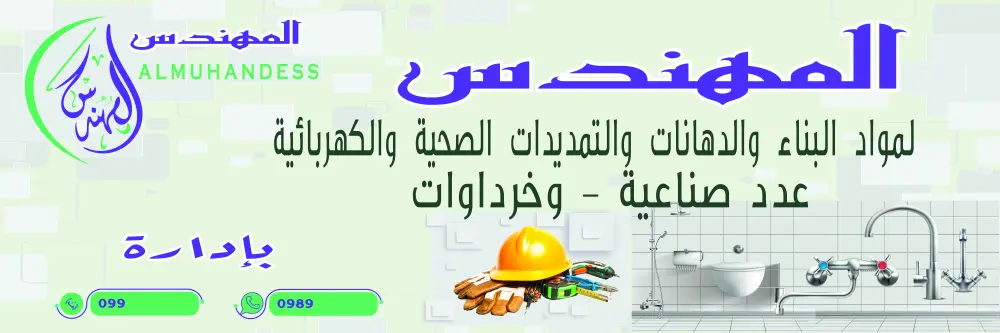 تصميم قارمة محل احترافية جاهزة للطباعة والاستخدام الرقمي