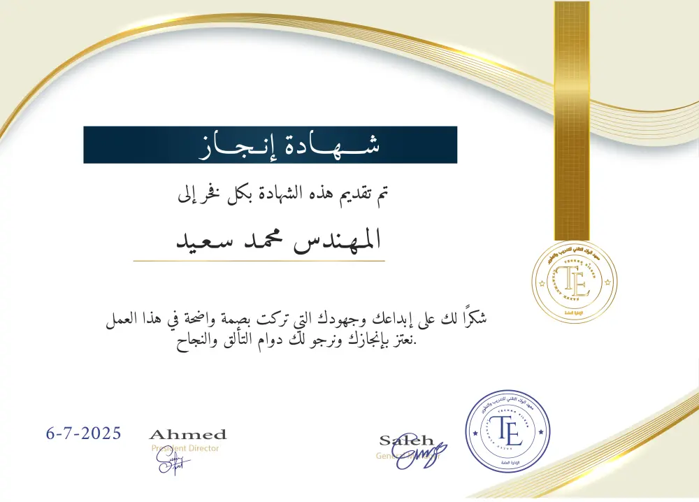 تصميم شهادة تقدير احترافية جاهزة للطباع