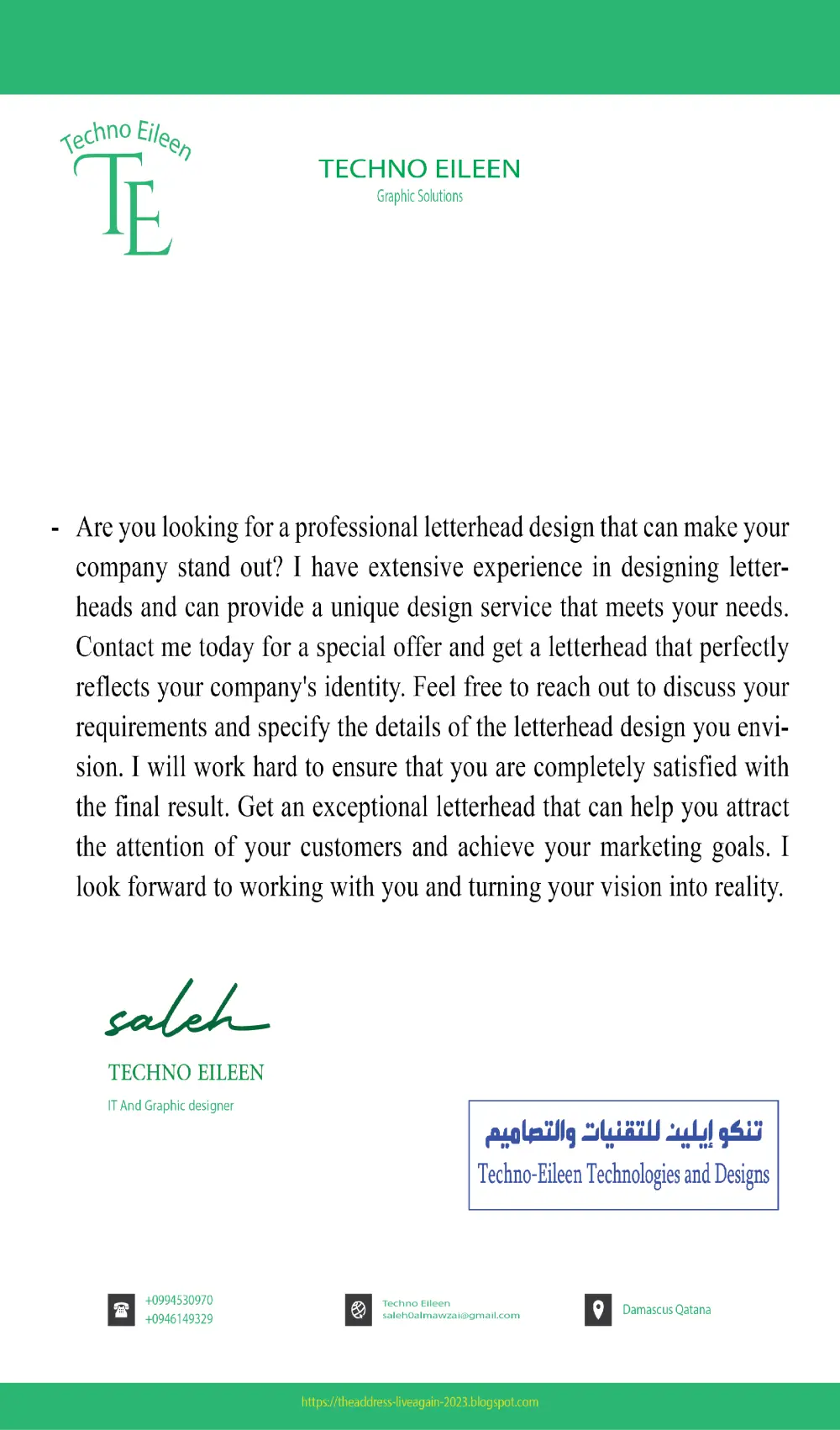 تصميم ليتر هيد احترافي جاهز للطباعة والاستخدام الرقمي