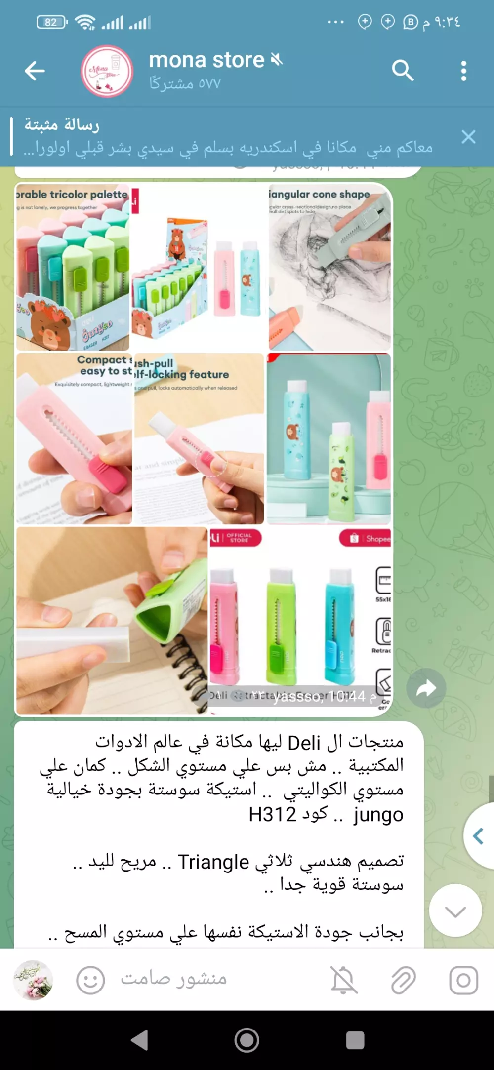 زياده عدد المتابعين الفيسبوك او التليجرام  حقيقي بأقل سعر