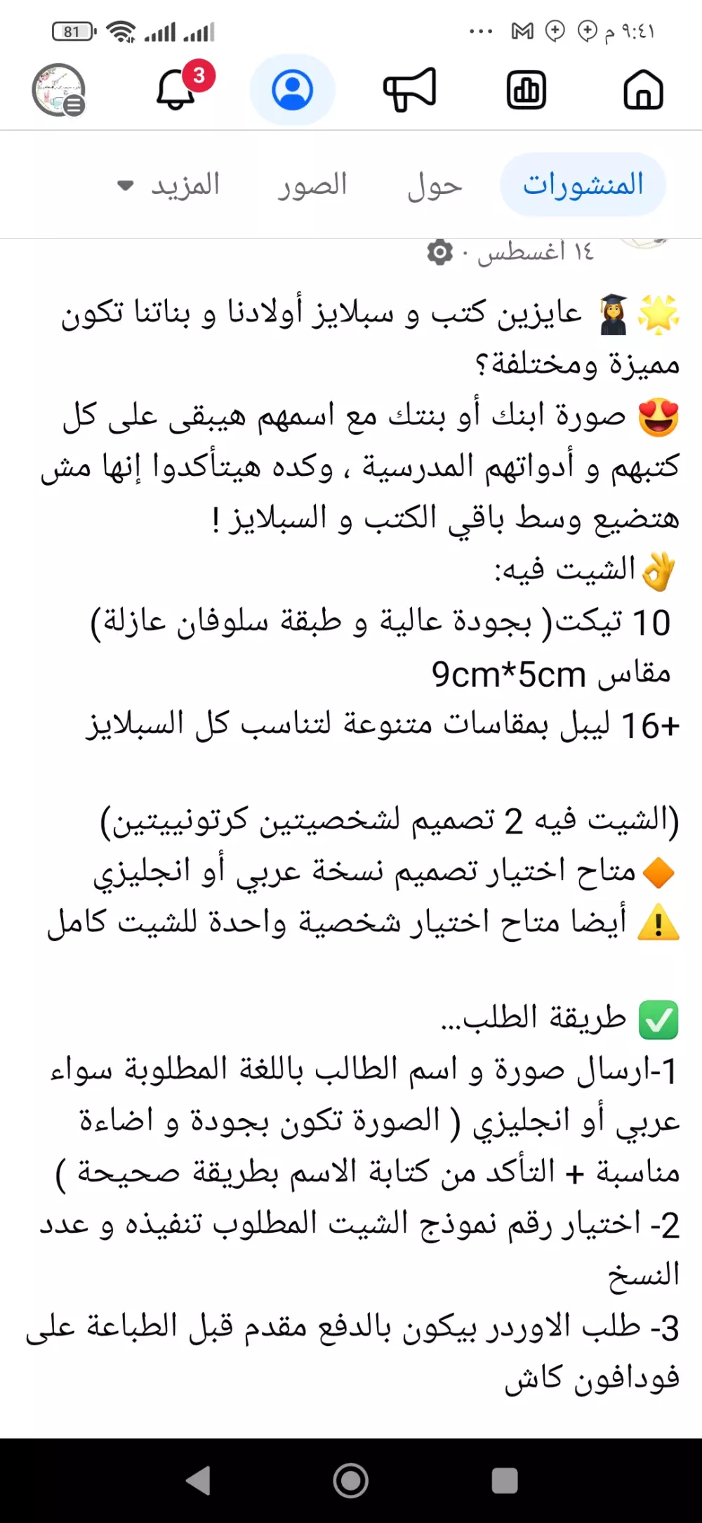 كتابه المحتوي تسويقي يزود مبيعاتك اسرع