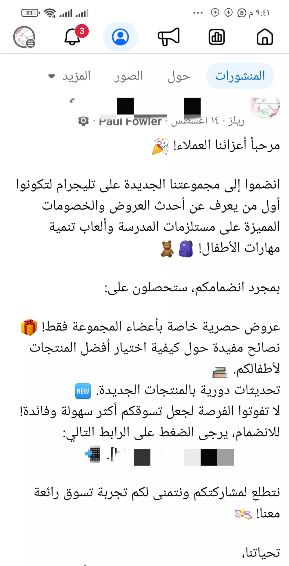 كتابه المحتوي تسويقي يزود مبيعاتك اسرع