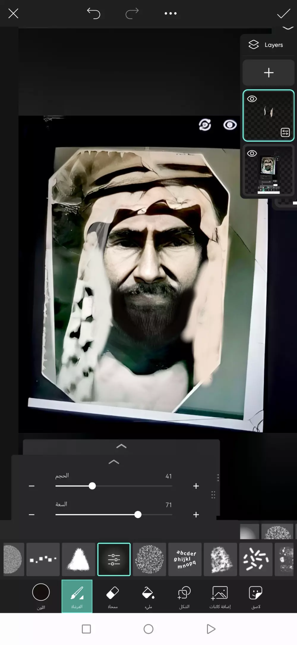 ترميم واحياء الصور القديمة التالفة