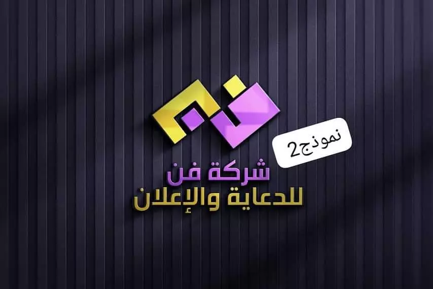تصميم شعار لوكو