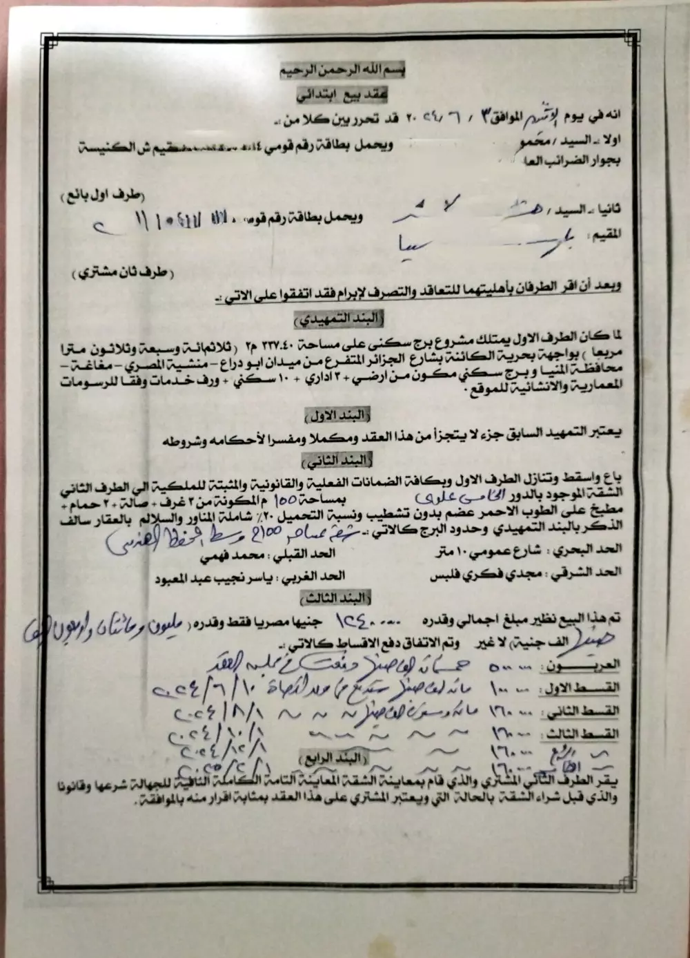 استشارات قانونية وصياغة عقود قانونية