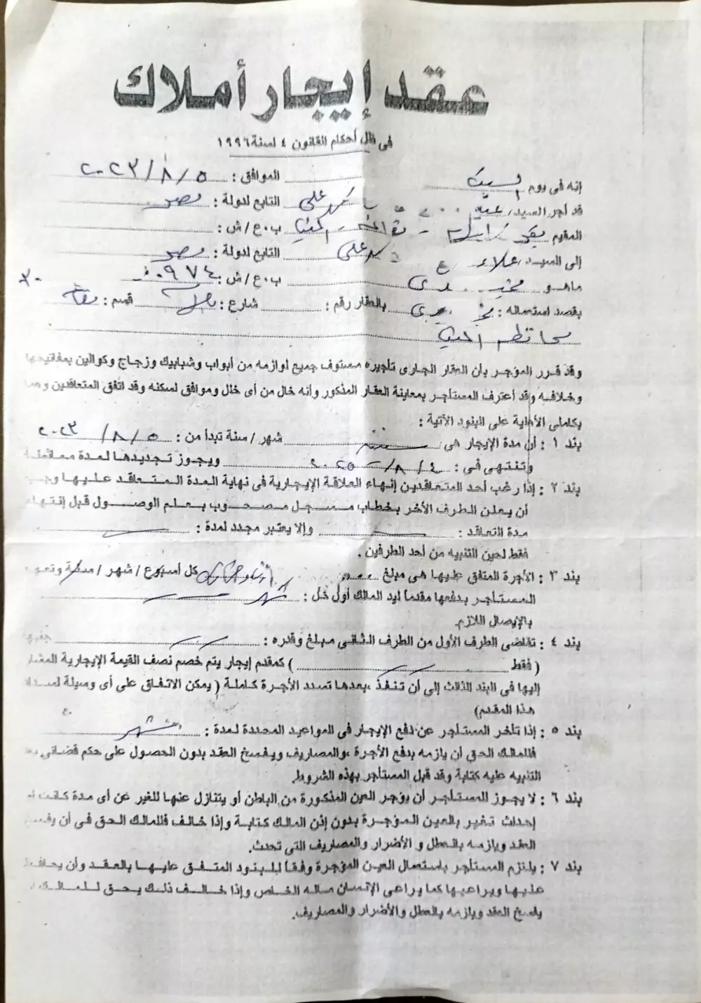 استشارات قانونية وصياغة عقود قانونية