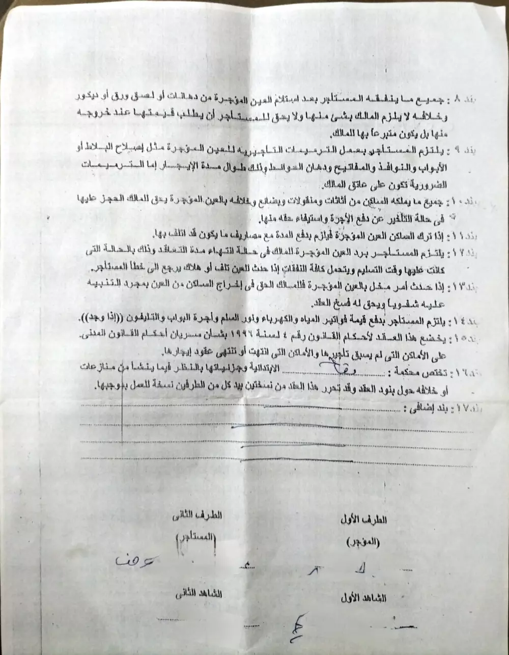 استشارات قانونية وصياغة عقود قانونية