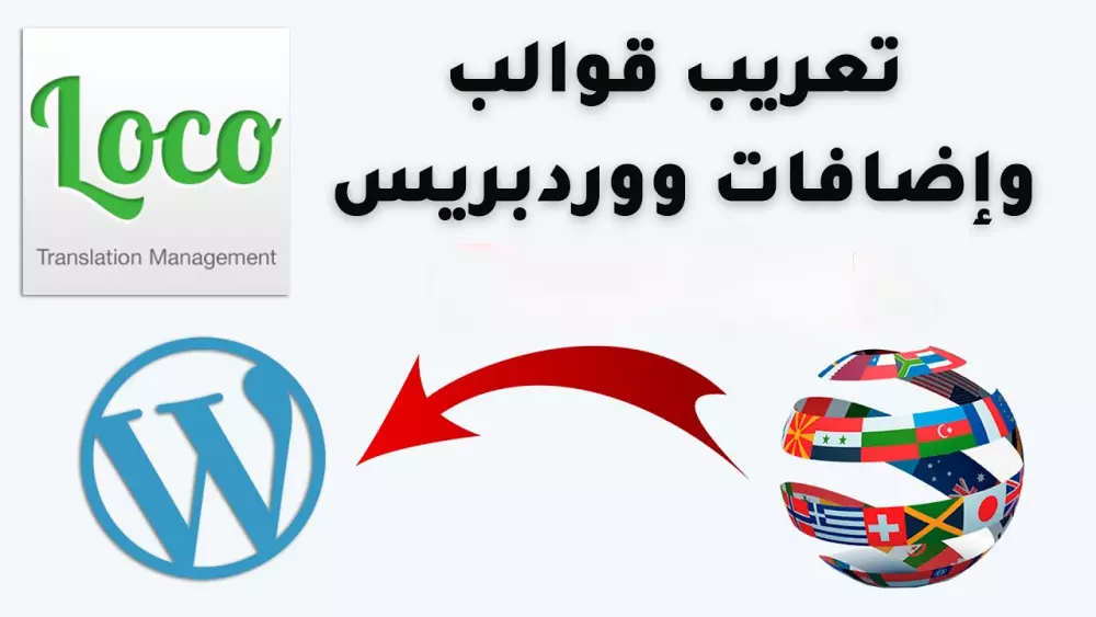 تعريب قالب وردبريس مكون من 4 صفحات ب 10$