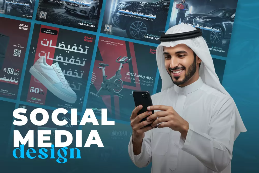 تصميمات سوشيال ميديا إبداعية وجذابة | Social media design