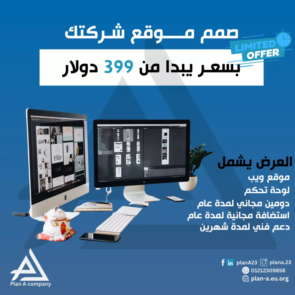 تطوير مواقع ويب احترافية مع لوحة إدارة مخصصة