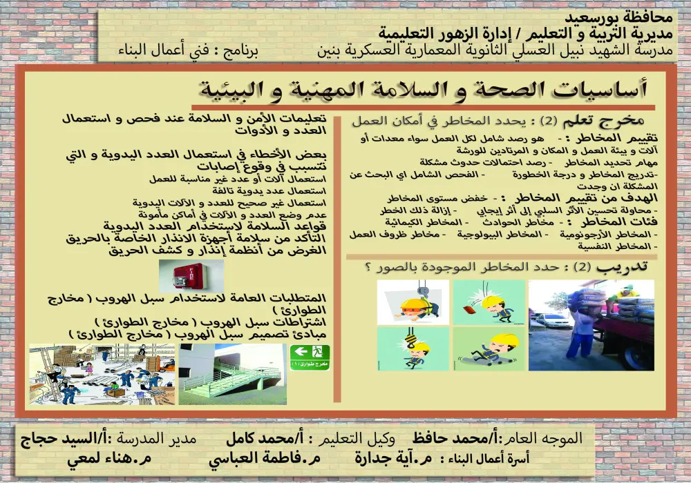 تصميم بانر تعليمي بطريقة احترافية