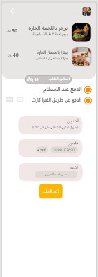 سأقوم بتصميم واجهات المستخدم لشركتك ومؤسستك