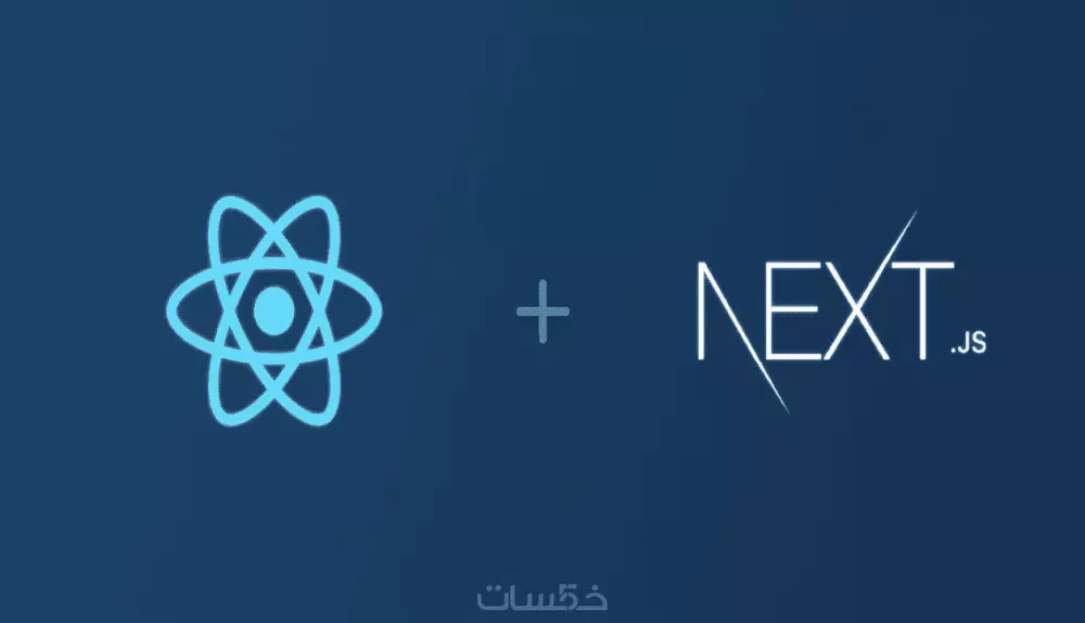 تصميم صفحات ويب احترافية باستخدام React أو Next.js