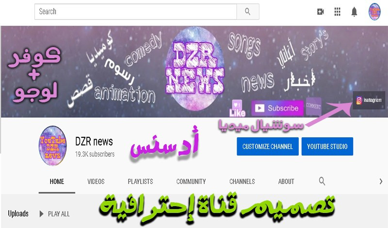 سأفتح لك قناة إحترافية على اليوتيوب جاهزة لرفع الفيديوهات