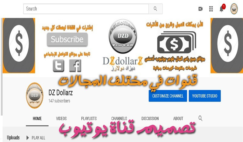 سأفتح لك قناة إحترافية على اليوتيوب جاهزة لرفع الفيديوهات