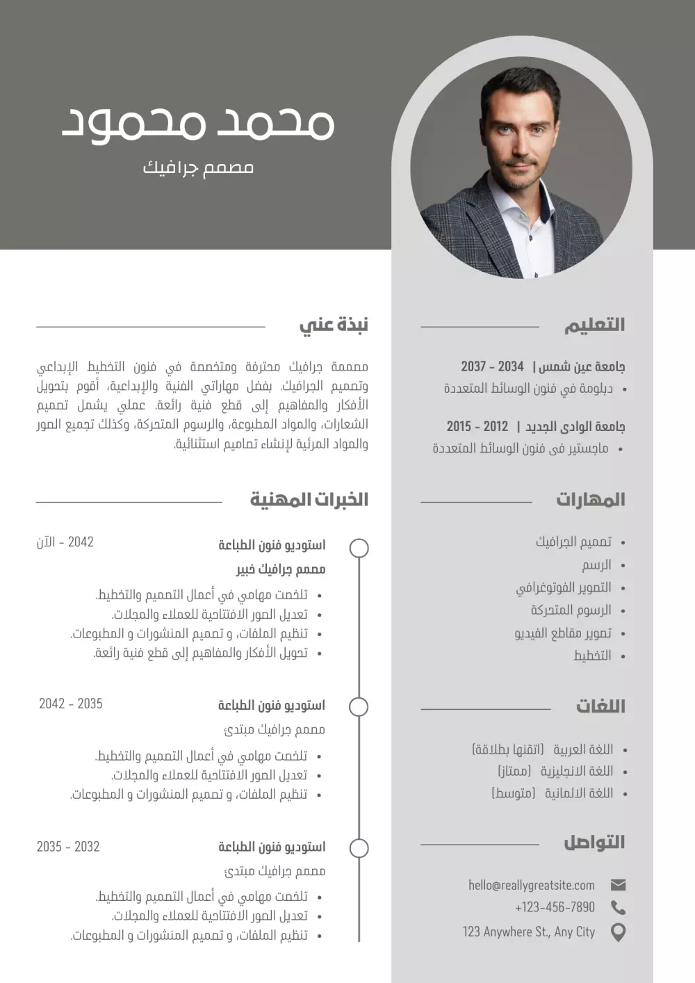 تصميم سيرة ذاتيه بشكل مميز انجليزى او عربي سواء بصور او لا