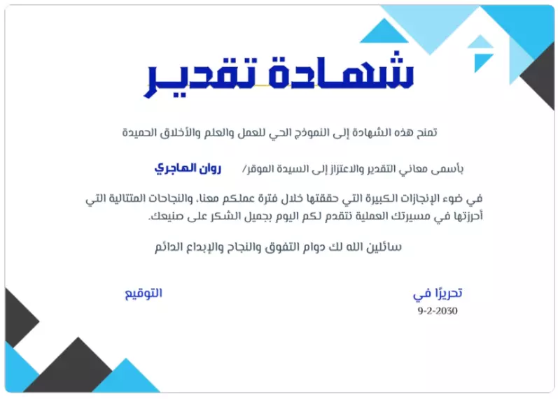 تصميم شهادات شكر وتقدير ب اي شكل او ل اي مناسبة