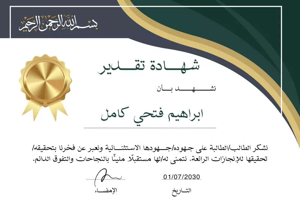 تصميم شهادات شكر وتقدير ب اي شكل او ل اي مناسبة