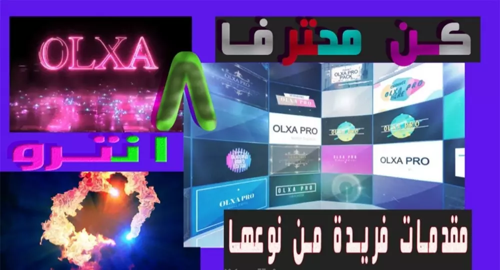 كن محترفا مع مقدمات فيديو فريدة من نوعها