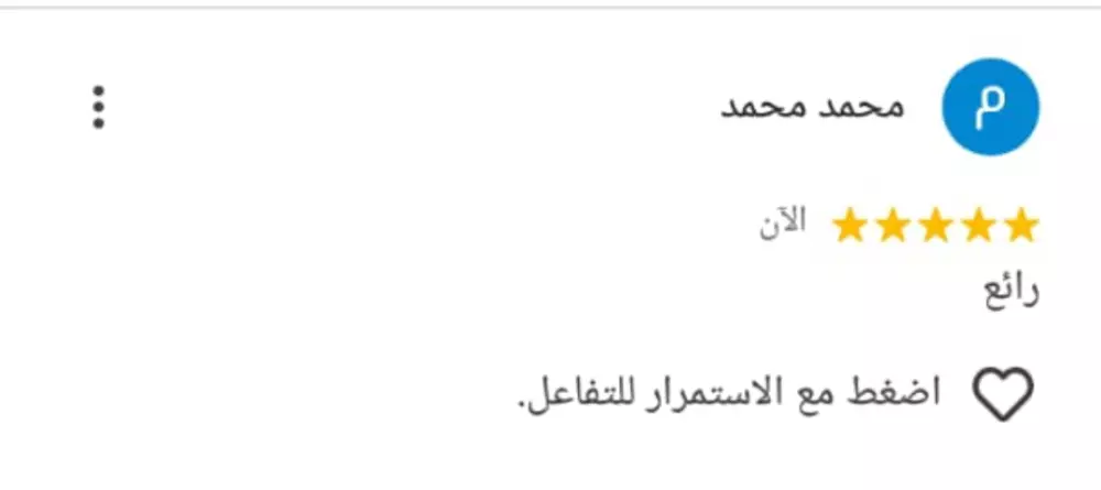 اضافة 30 تقييم احترافيا جوجل ماب ضمان عدم حذف💥15 دولار