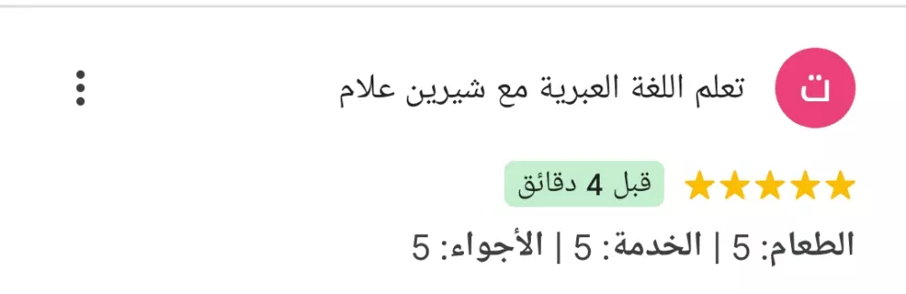 اضافة 30 تقييم احترافيا جوجل ماب ضمان عدم حذف💥15 دولار
