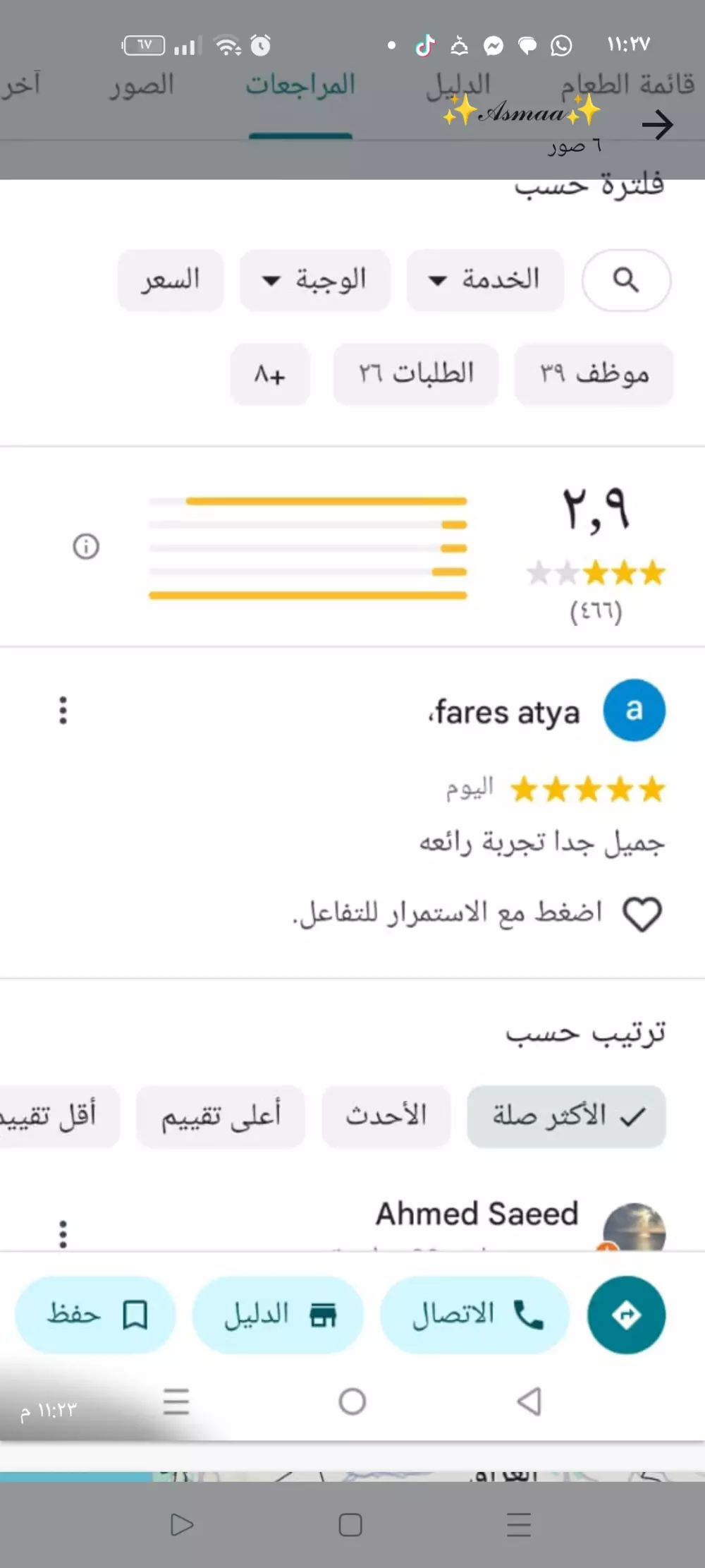 اضافة 50 تقييم احترافيا علي جوجل ماب ب45 دولار بدون حذف حقيقي💯🌟