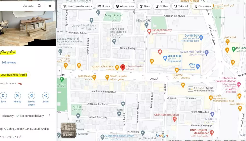 إضافة نشاطك التجاري على خرائط جوجل ماب